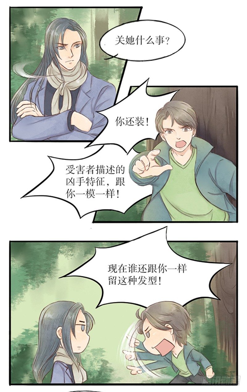 21 凶手就是你！！！2