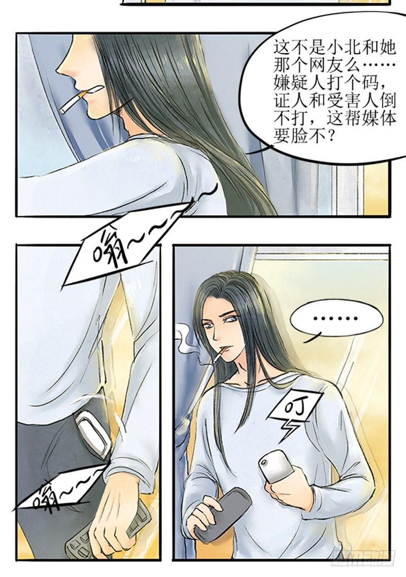 11 大师兄已经饥渴难耐了4