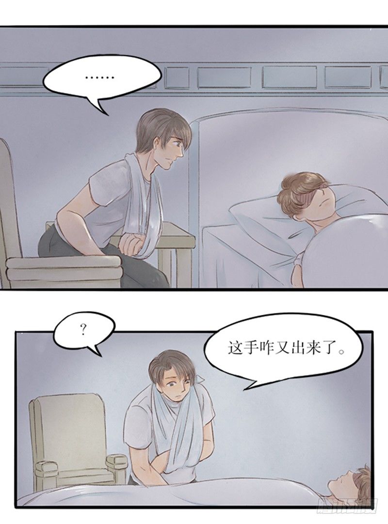31 李哥你是不是对我...8