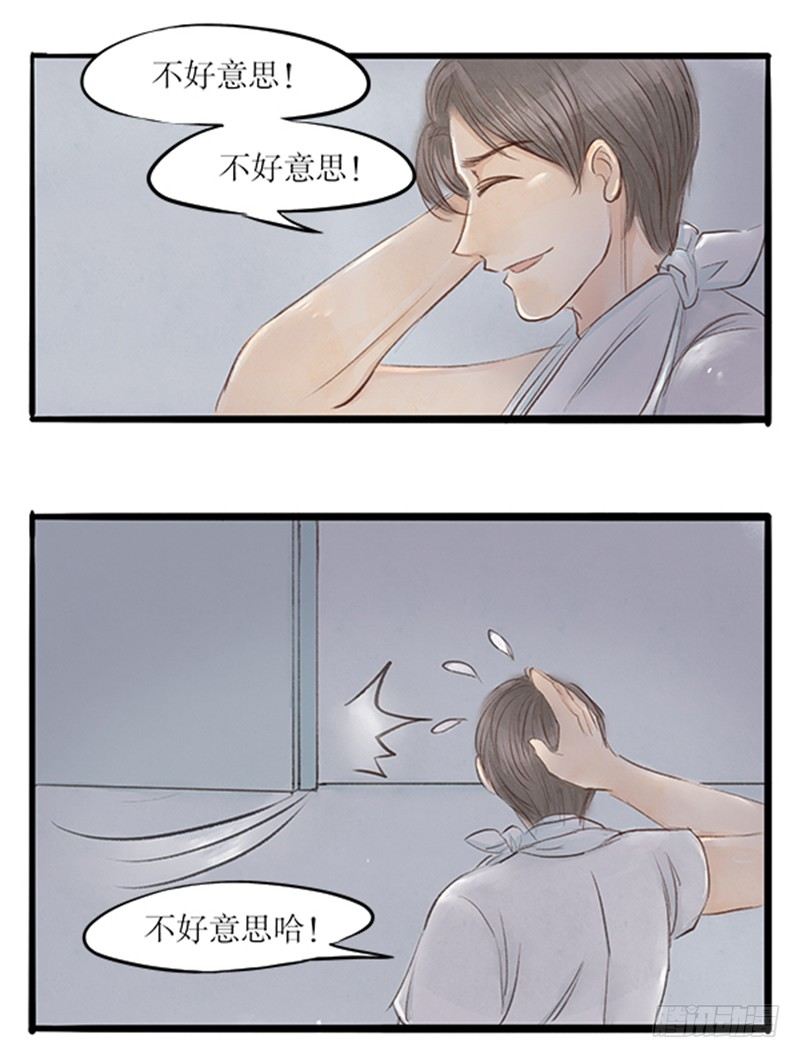 31 李哥你是不是对我...11