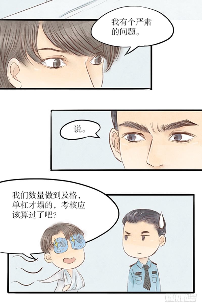 31 李哥你是不是对我...1
