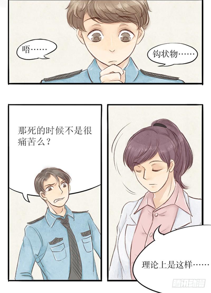 26 唯一的嫌疑人1