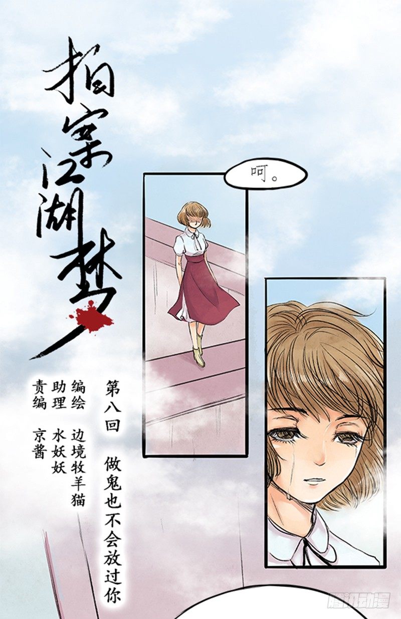 08 做鬼也不会放过你0