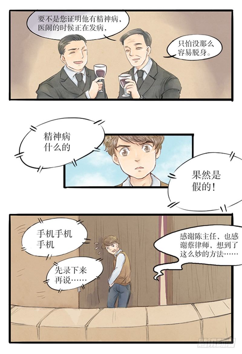 19 全剧终！？9