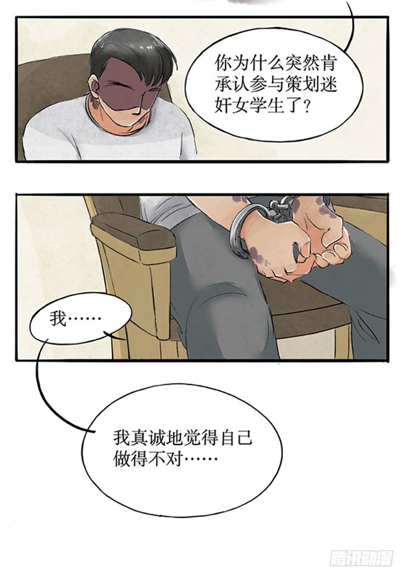14 别以为我不敢打你1