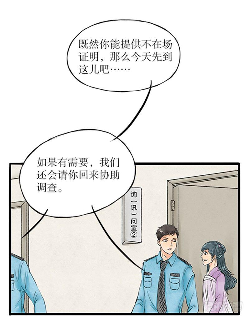 13 受害人成嫌疑人？6
