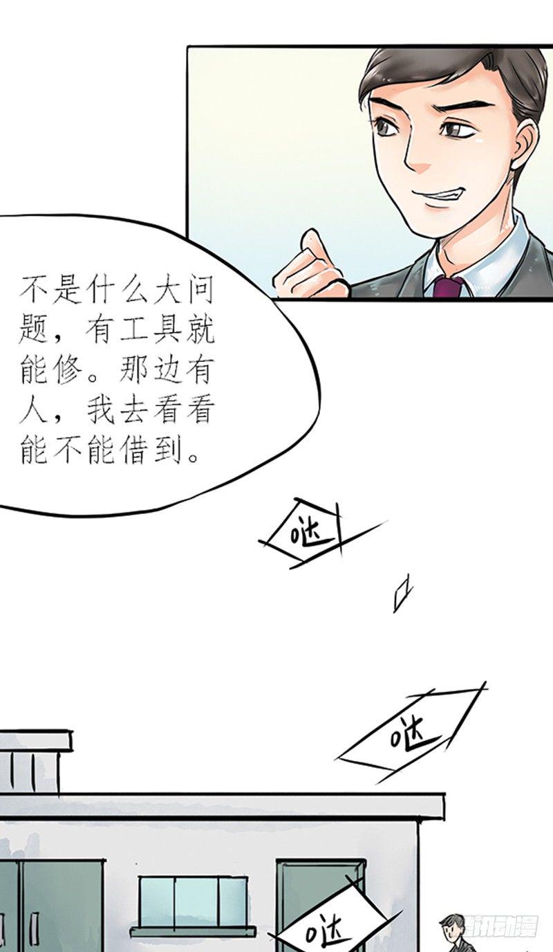 05 结婚买辆破车你在逗我？！8