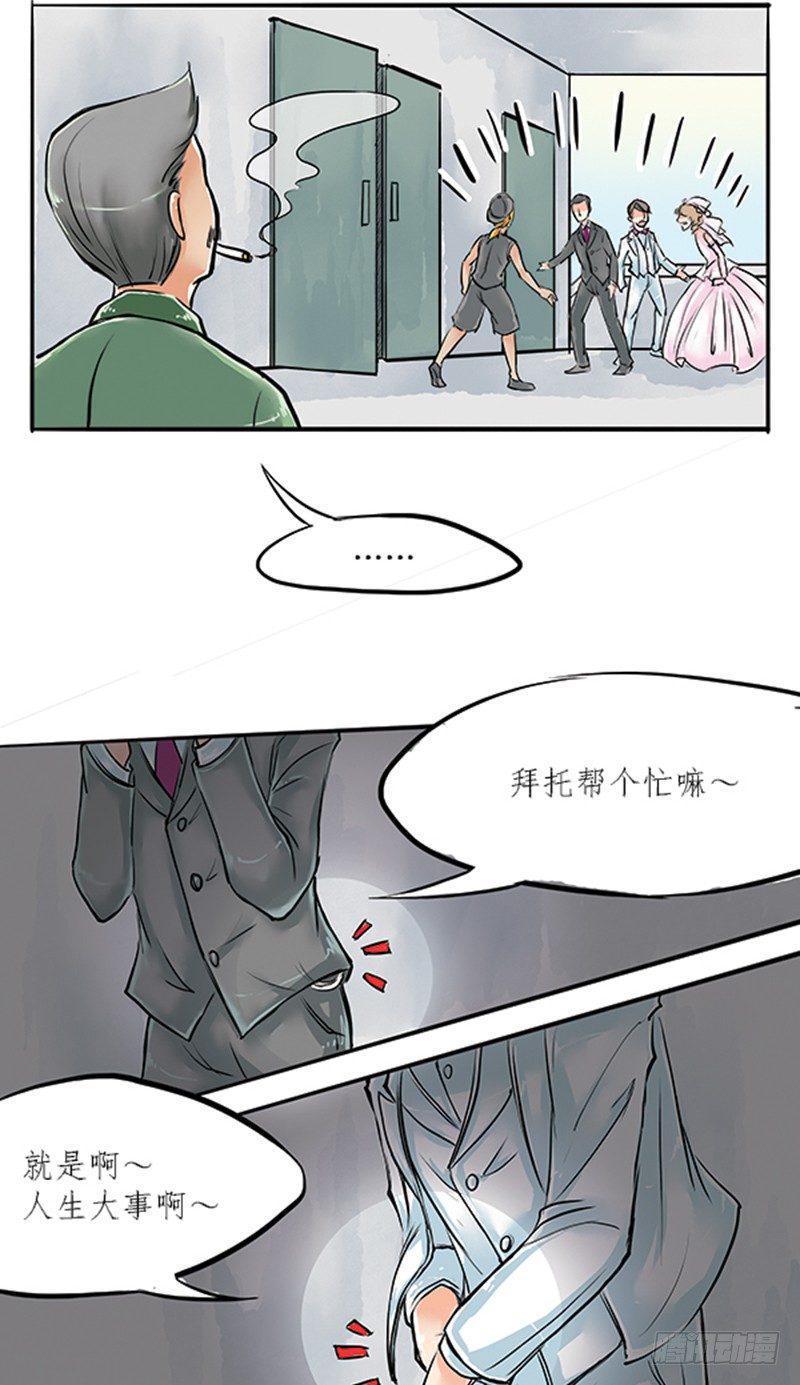 05 结婚买辆破车你在逗我？！14