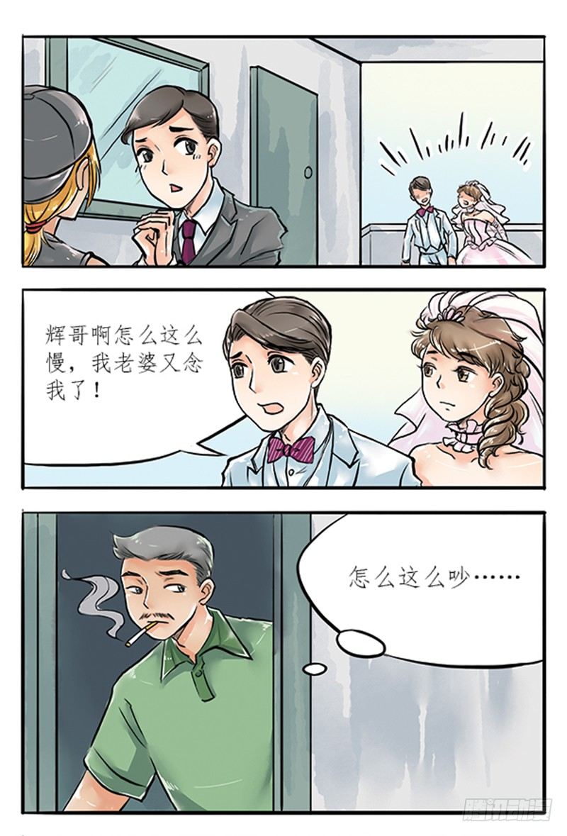 05 结婚买辆破车你在逗我？！13