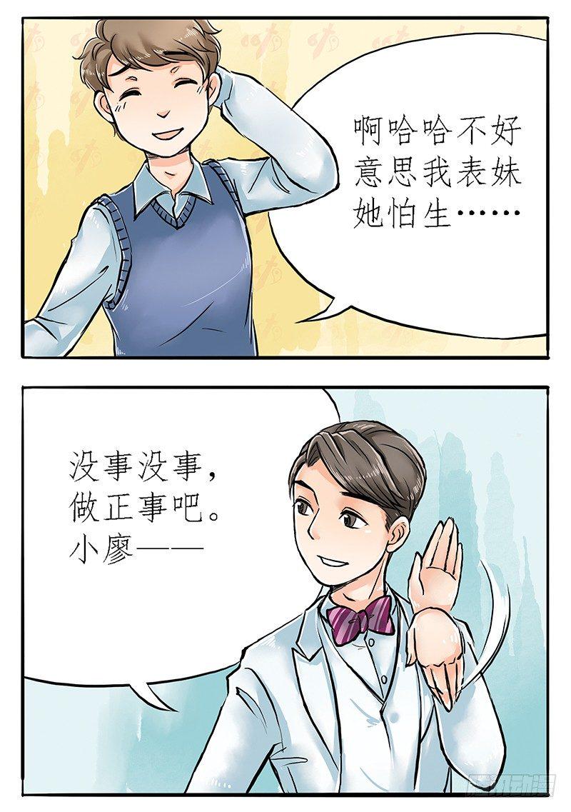 04 不是师妹是表妹16