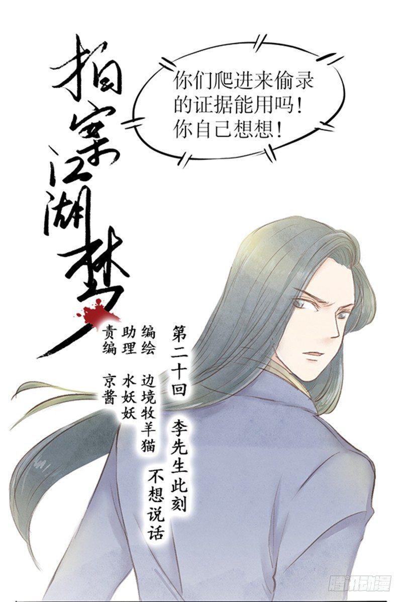 20 李先生此刻不想说话0