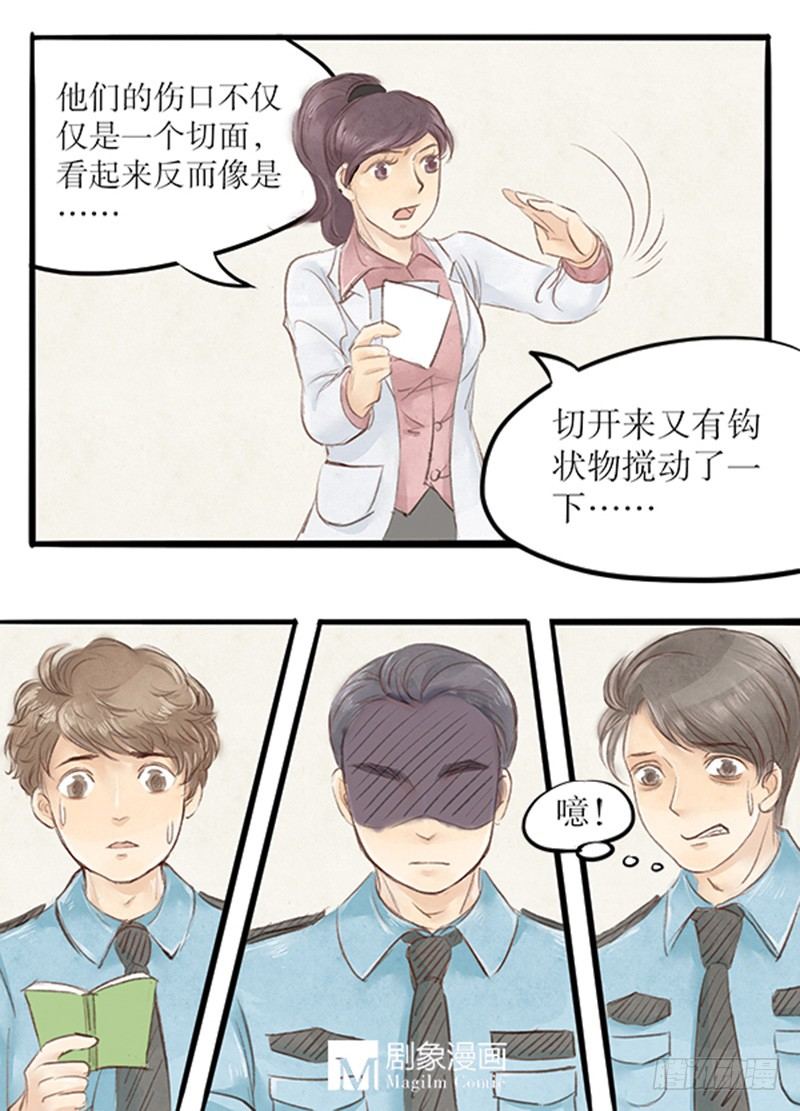 25 来自法医的新线索15