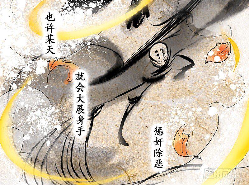 01 这是一场新的侠义风云2