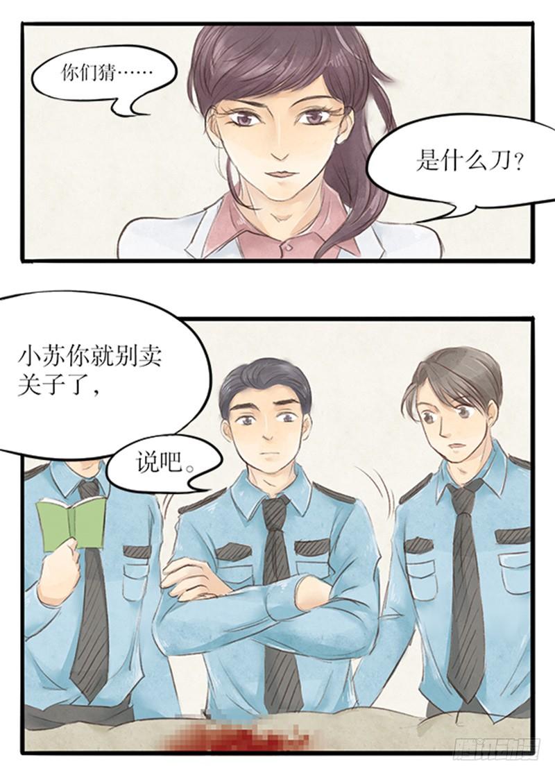 25 来自法医的新线索10