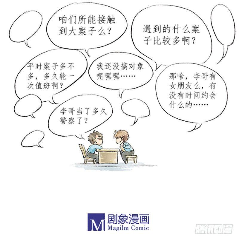 01 这是一场新的侠义风云15