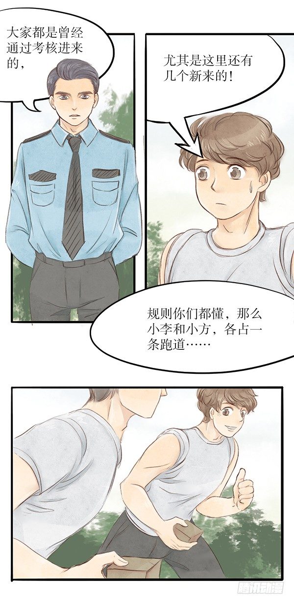27局长在WatchingYou9