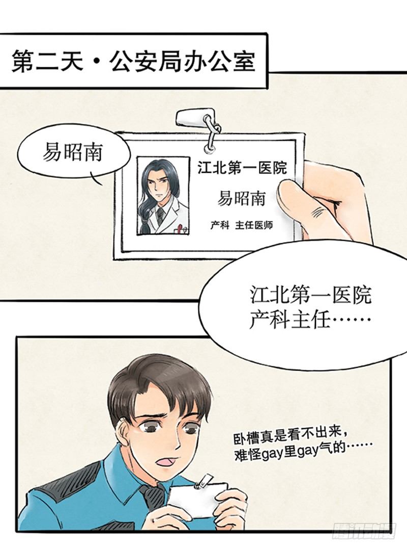 16 小方要掉马？10