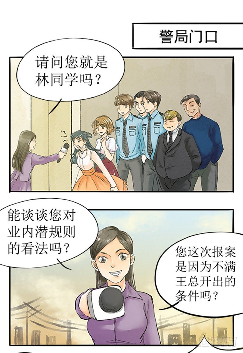 11 大师兄已经饥渴难耐了6