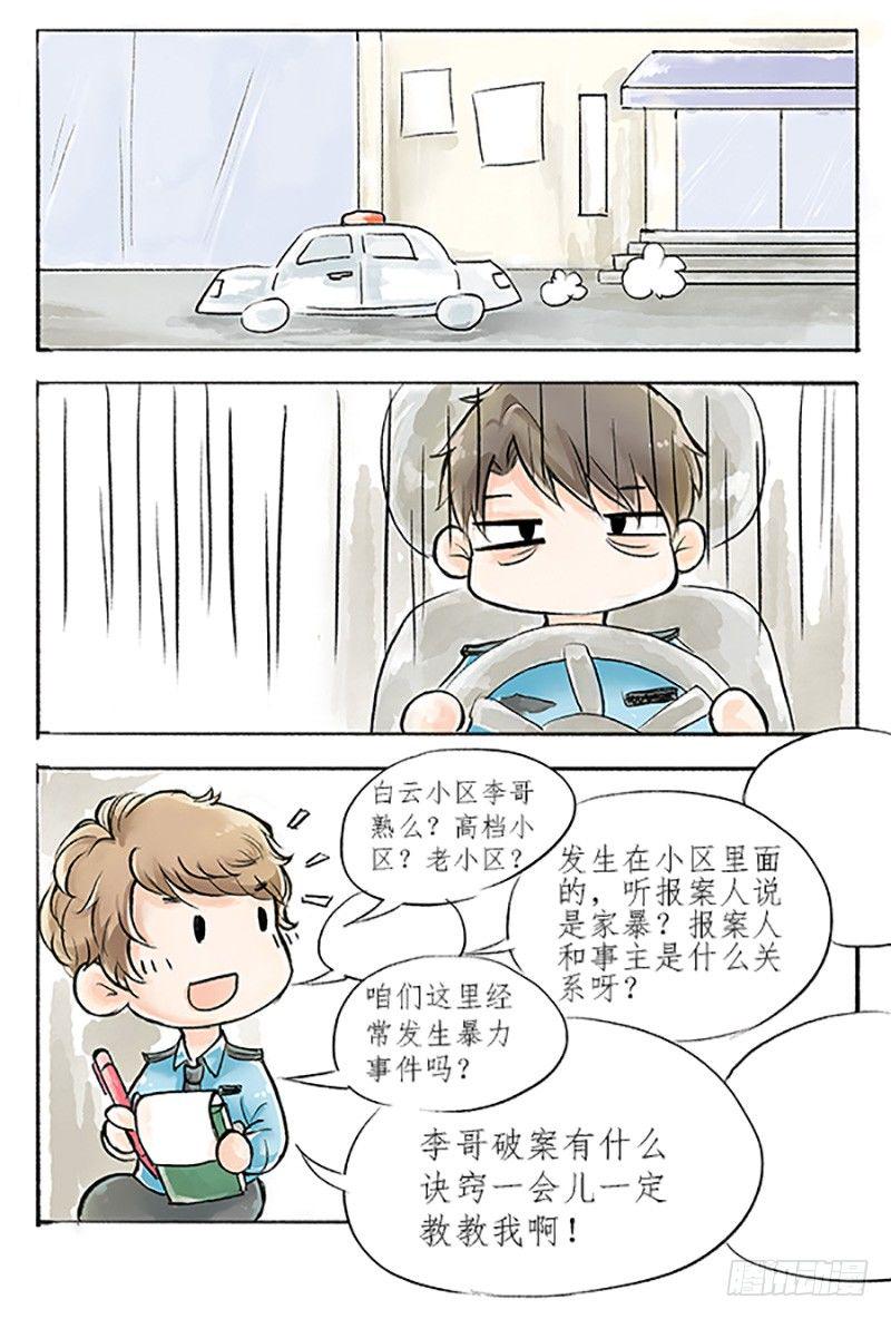01 这是一场新的侠义风云21