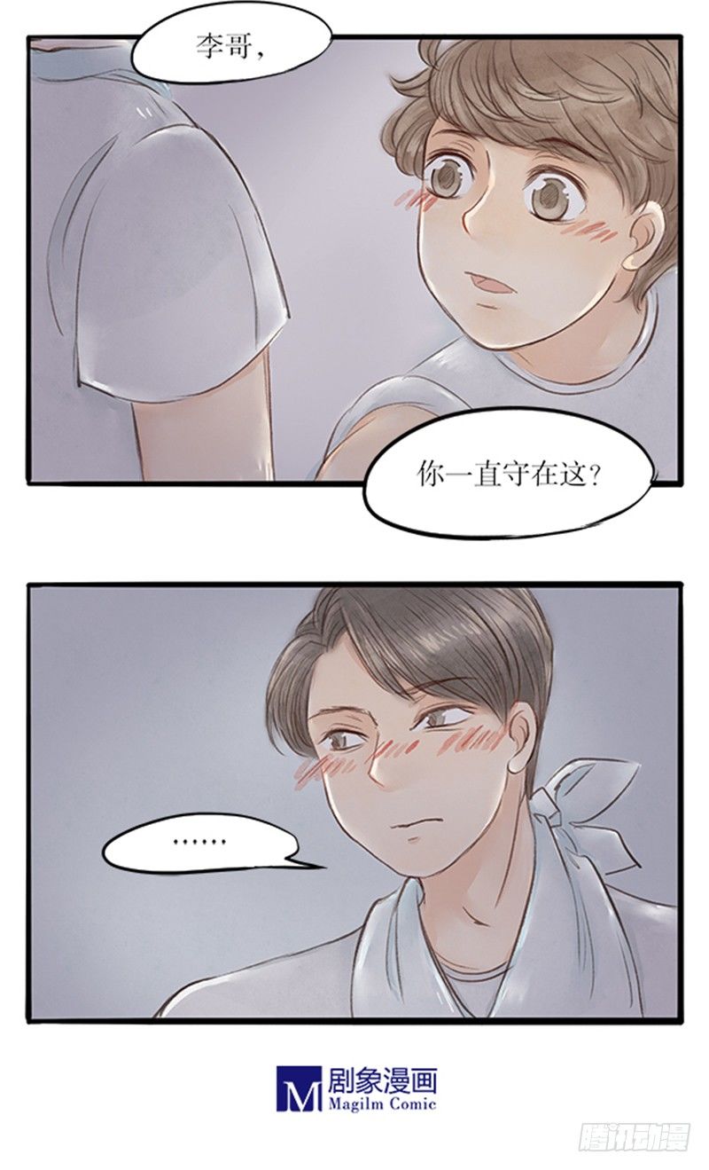 31 李哥你是不是对我...13
