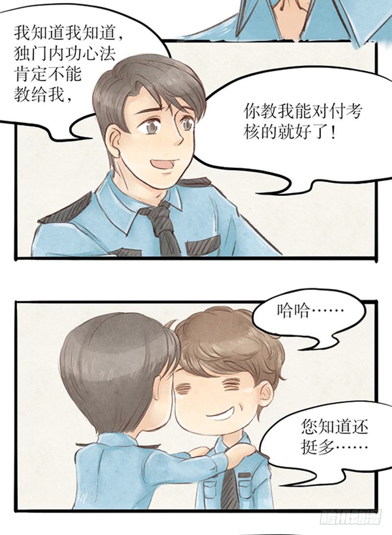 24 不教武功就把你嘿嘿嘿3