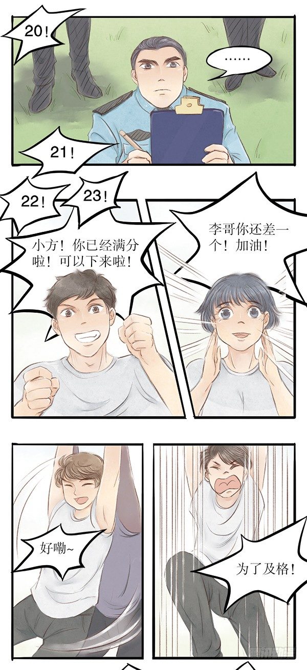 28 体能检测的突发状况4