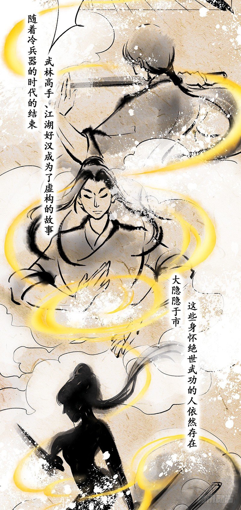 01 这是一场新的侠义风云1
