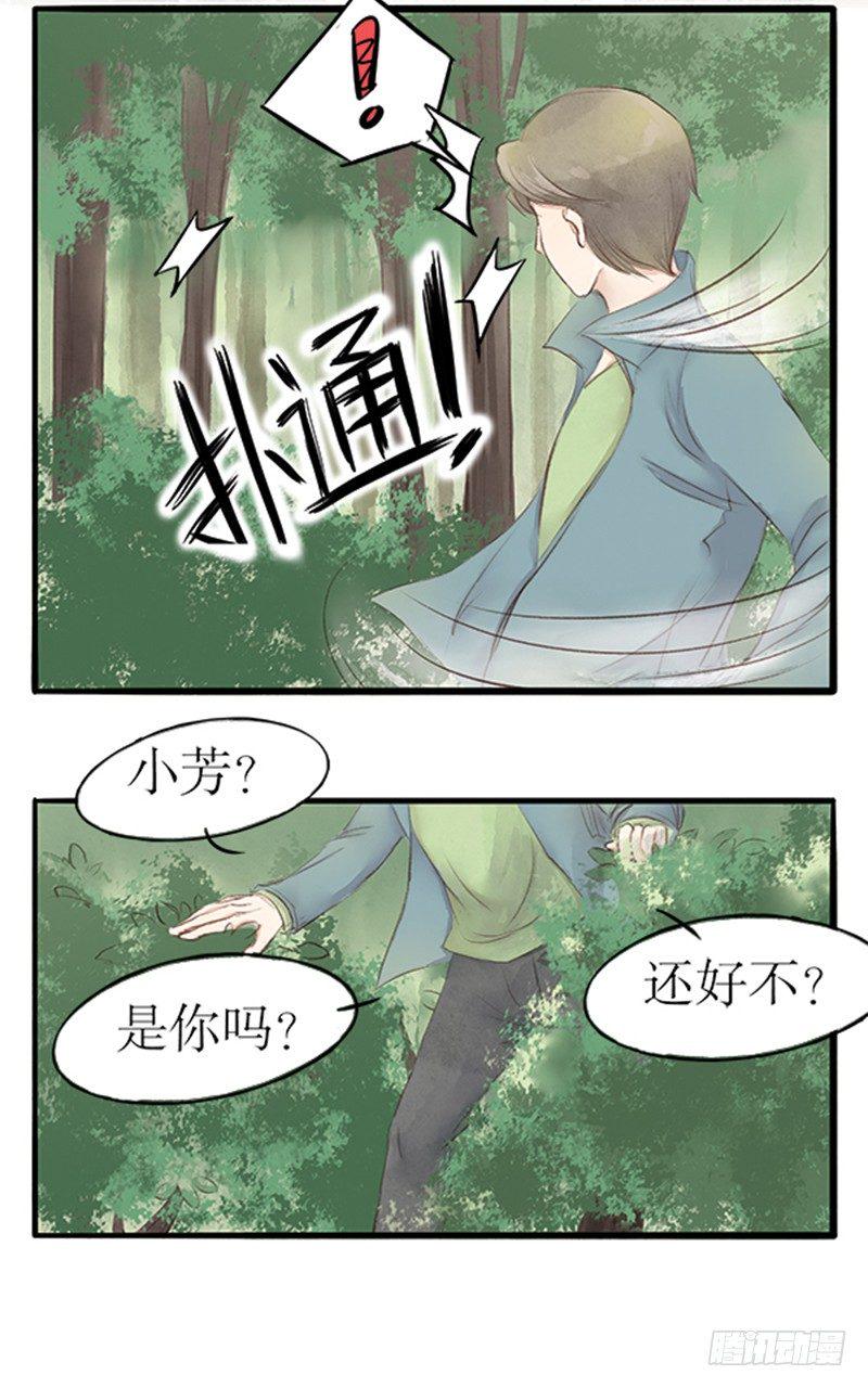 20 李先生此刻不想说话4