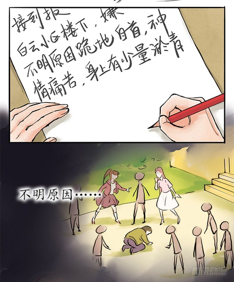 07 警察蜀黍很忙的10