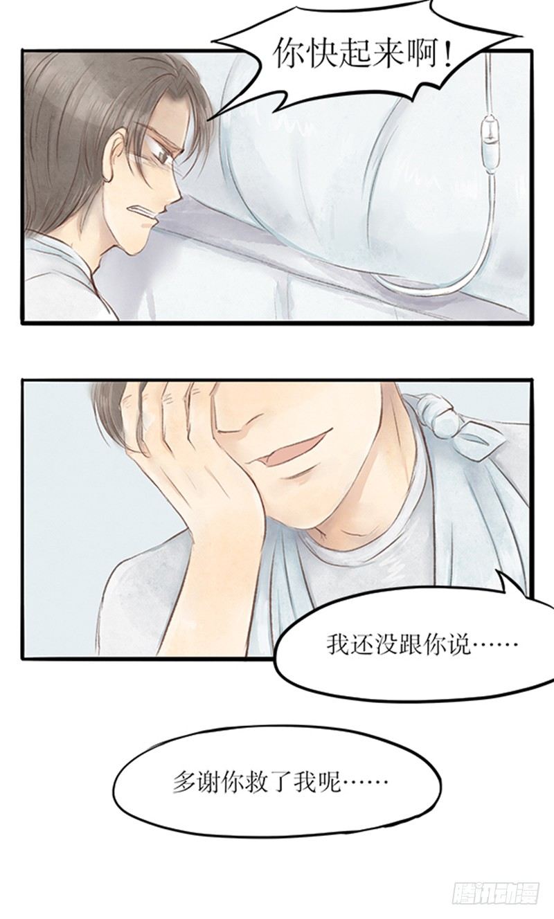 29 诉衷情4