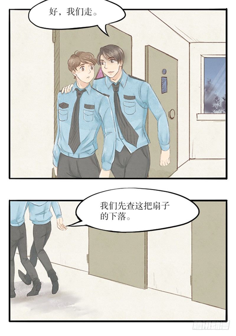 26 唯一的嫌疑人17
