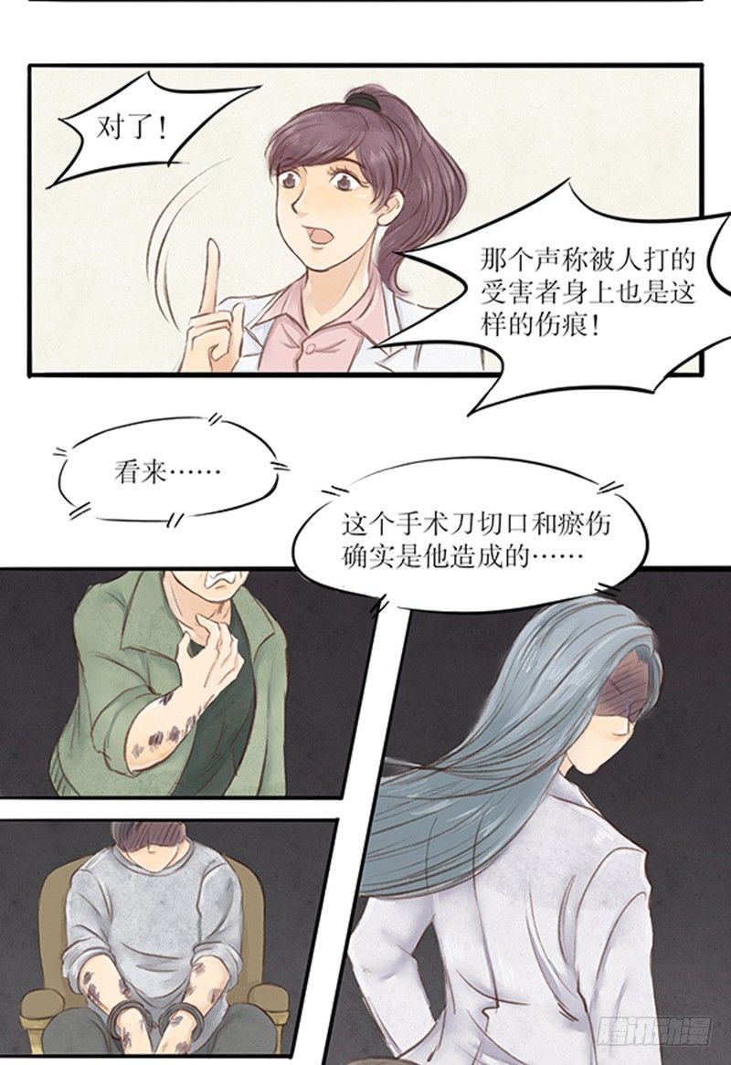 26 唯一的嫌疑人3