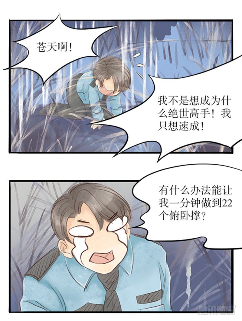 24 不教武功就把你嘿嘿嘿12