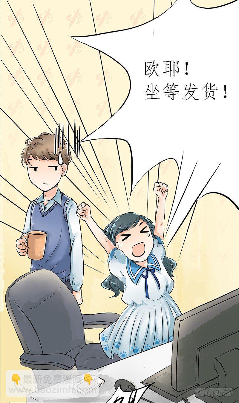 04 不是师妹是表妹2