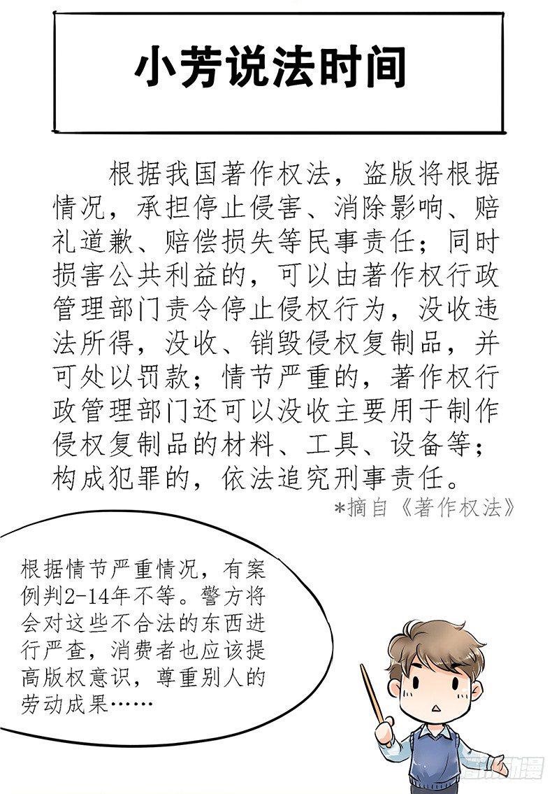 04 不是师妹是表妹5