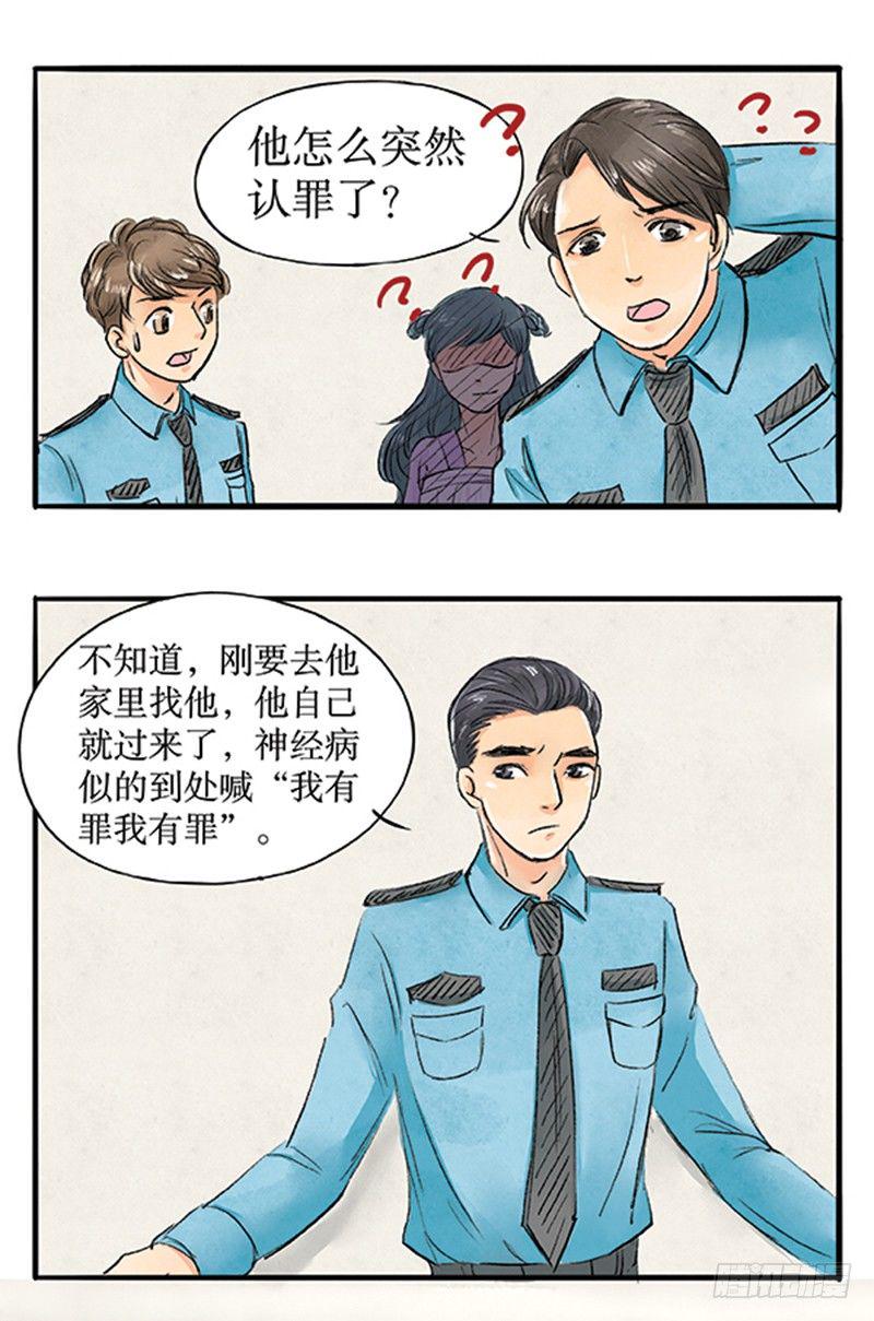 13 受害人成嫌疑人？11