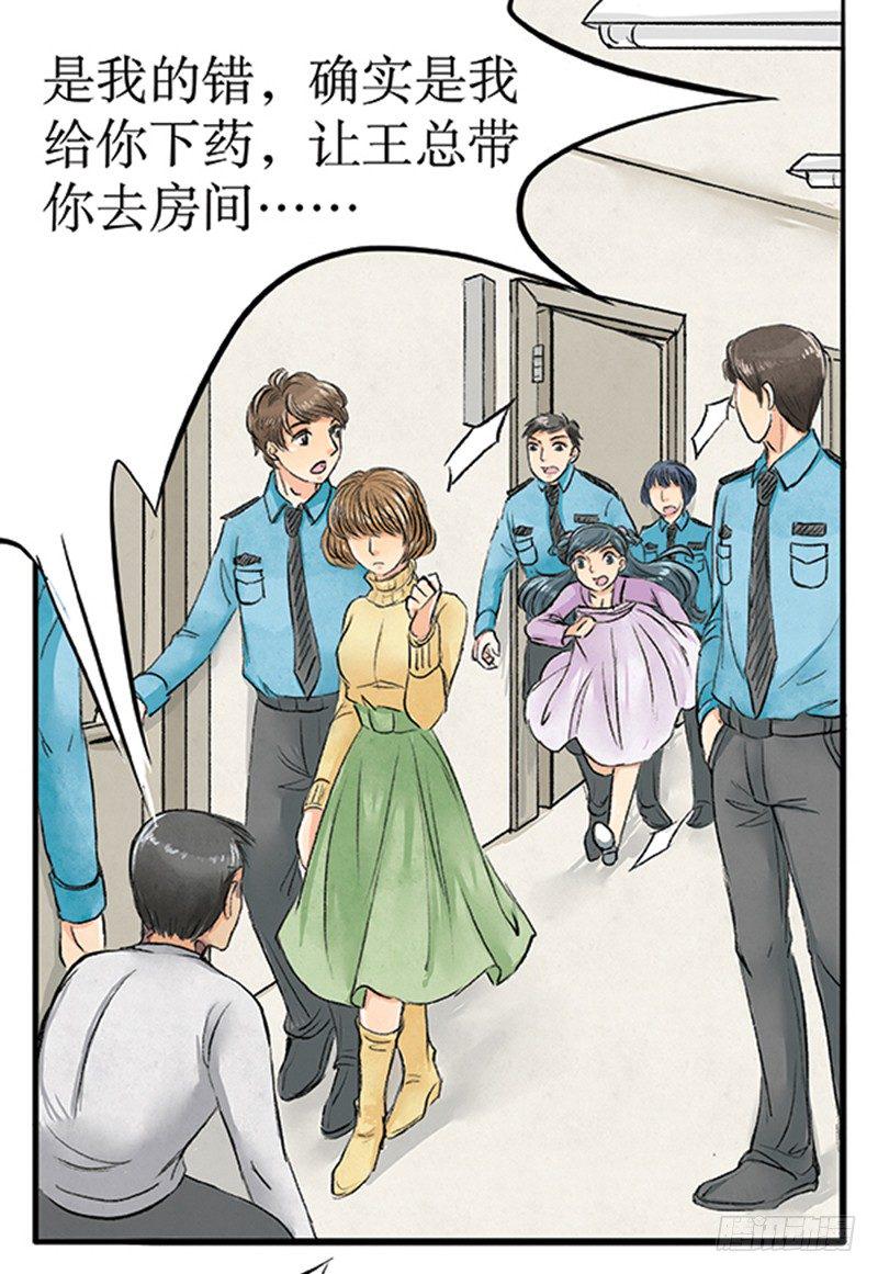 13 受害人成嫌疑人？8