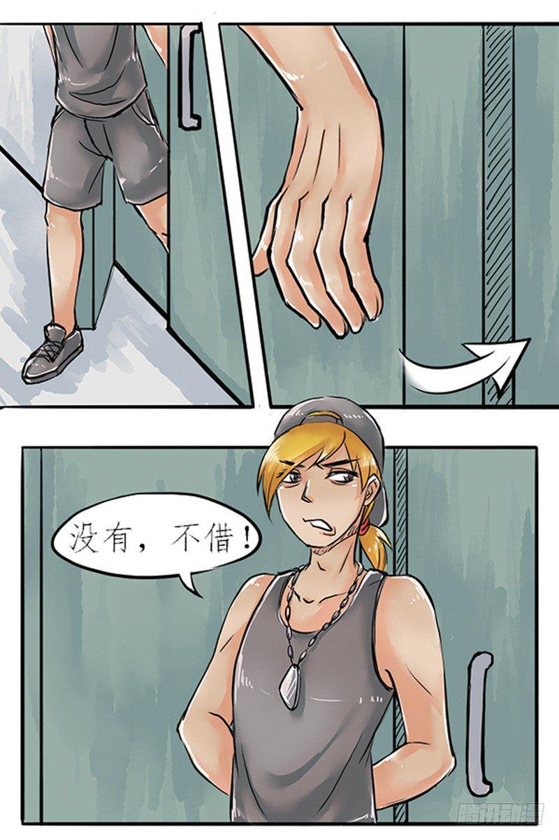 05 结婚买辆破车你在逗我？！11