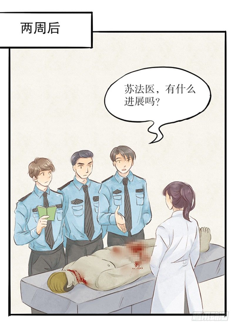 25 来自法医的新线索8