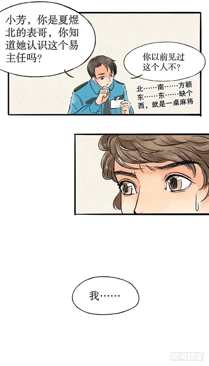 16 小方要掉马？11