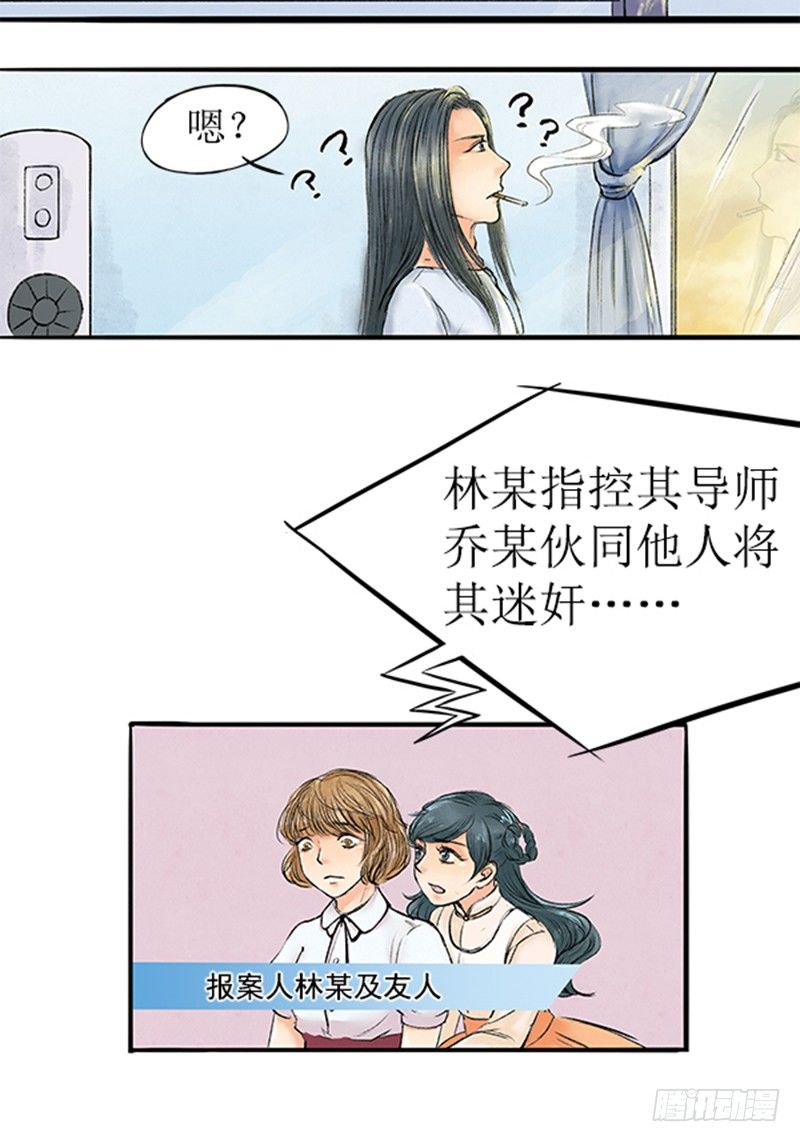 11 大师兄已经饥渴难耐了1
