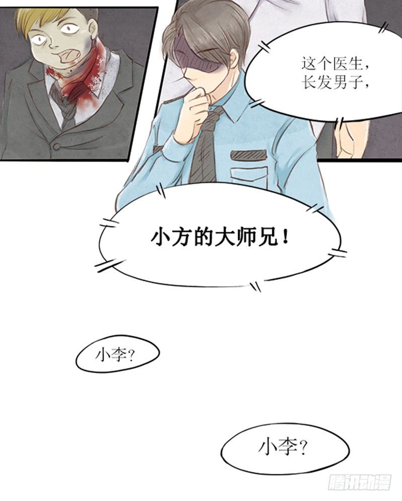 26 唯一的嫌疑人4