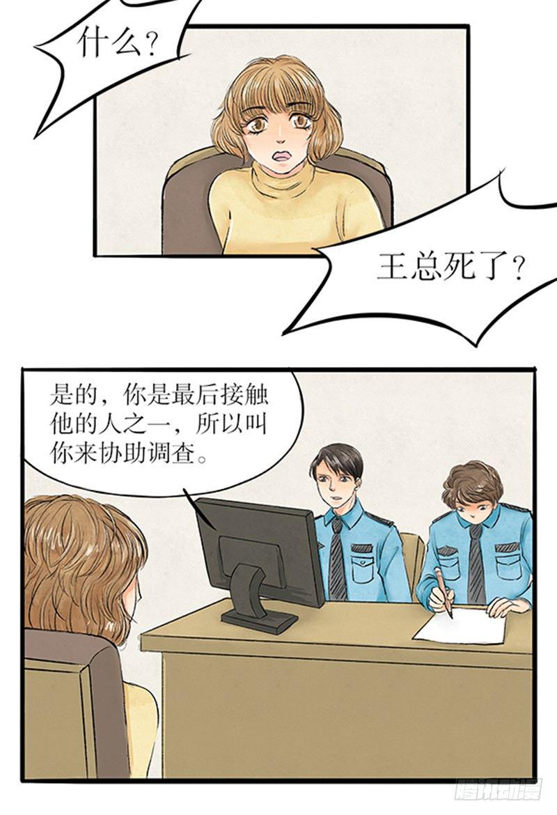 13 受害人成嫌疑人？1