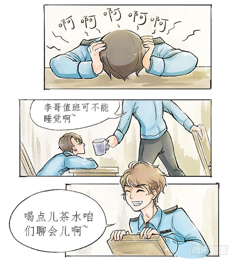 01 这是一场新的侠义风云14
