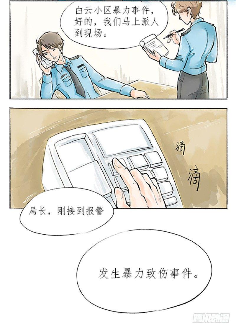 01 这是一场新的侠义风云18