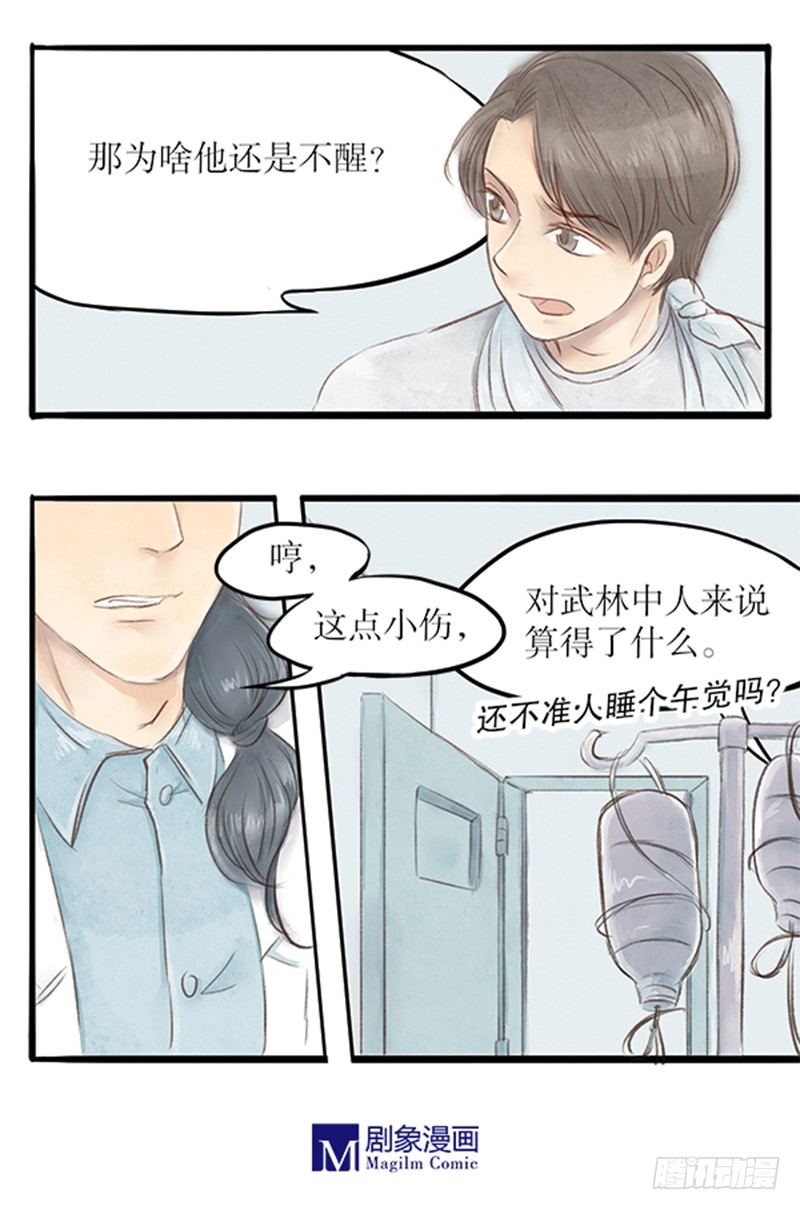 29 诉衷情7