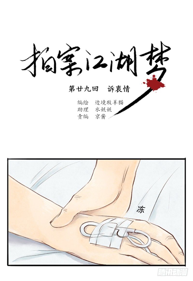 29 诉衷情0