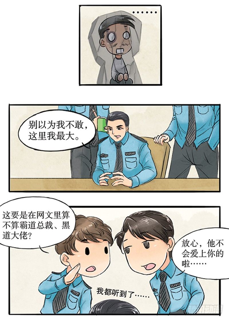 14 别以为我不敢打你4