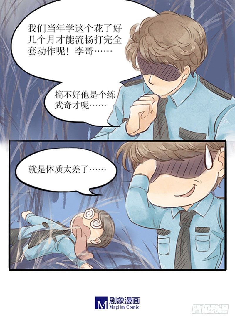 25 来自法医的新线索7