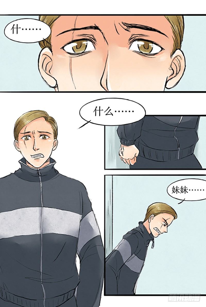 16 小方要掉马？1